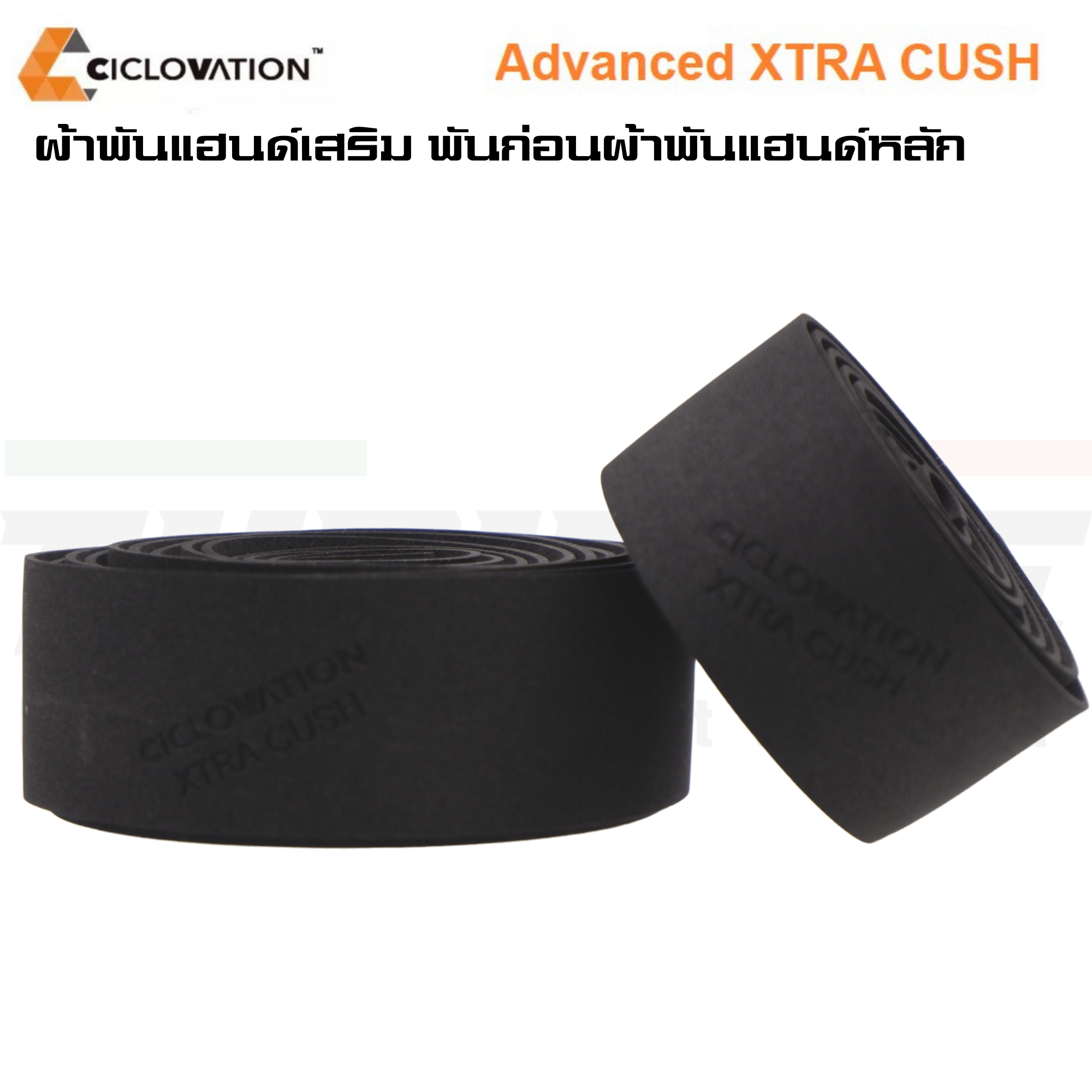 ผ้าพันแฮนด์เสริม CICLOVATION XTRA CUSH พันก่อนผ้าพันแฮนด์จักรยานหลัก