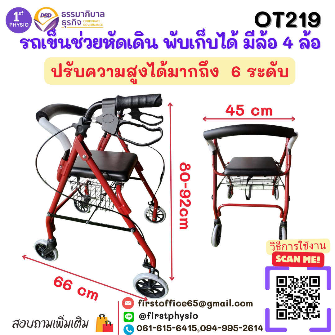 รถเข็นผู้ป่วยหัดเดิน พับเก็บได้ มีล้อ 4 ล้อ รถเข็นช่วยเดิน walker