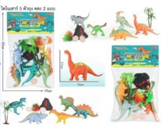 ไดโนเสาร์โมเดลภูเขาไฟ 10 ชิ้นถุง PVC 19x30 ซม.(งานห้าง)(1x3)
