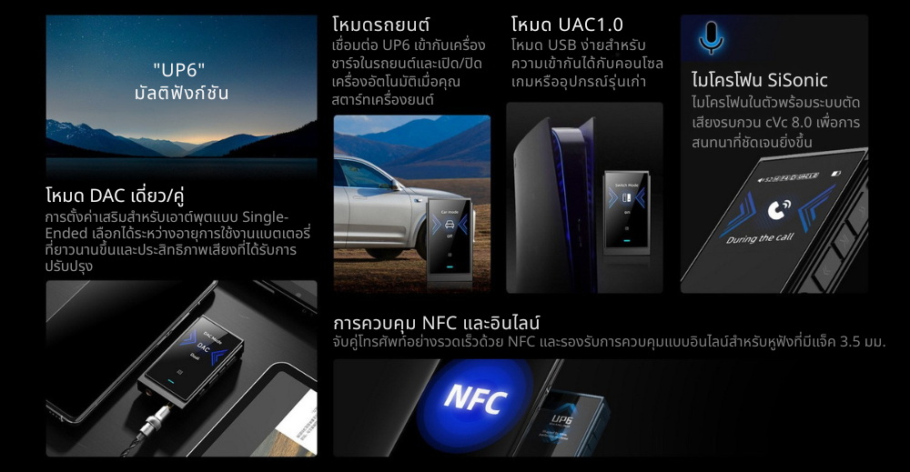 Shanling Up6 DAC/AMP บลูทูธแบบพกพา ชิป ESS ES9069Q x2 รองรับ Dual Hi-Res ประกันศูนย์ไทย