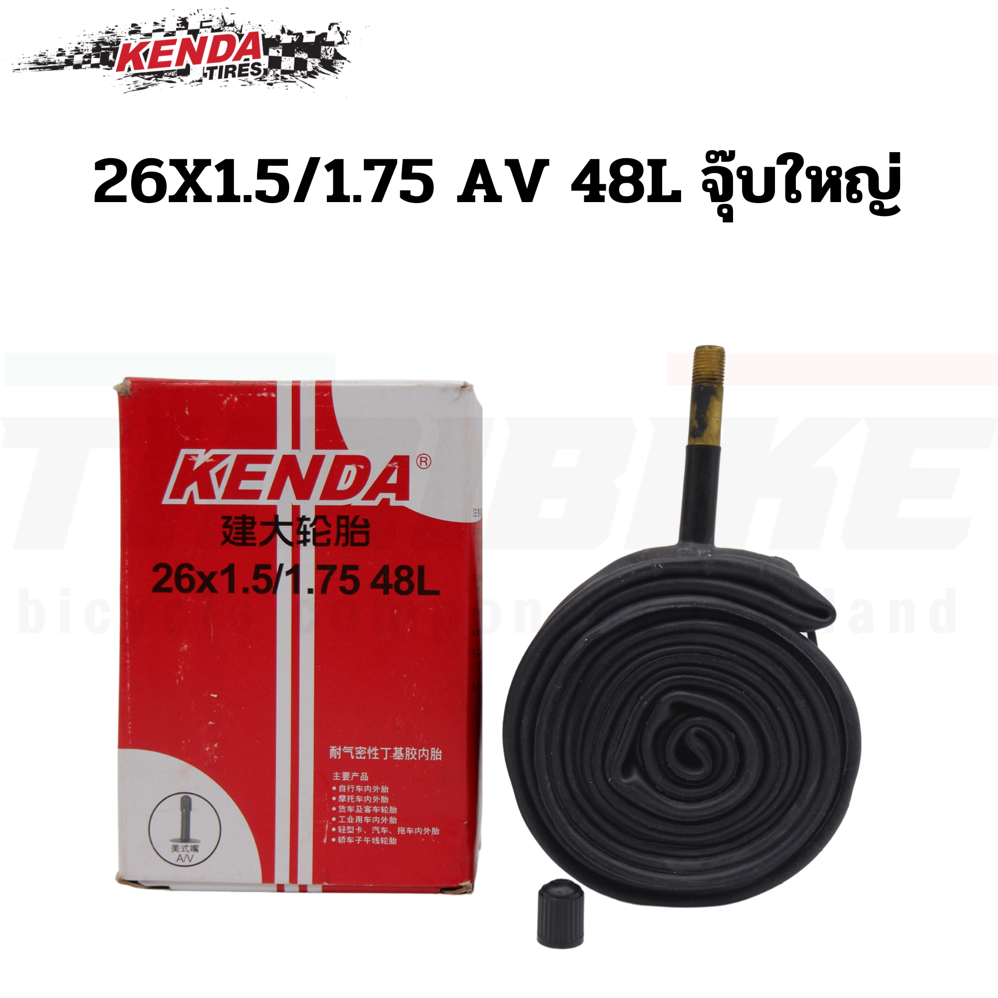 ยางในจักรยาน KENDA 24X1.5/1.75 26X1.25/2.125 จุ๊บเล็ก จุ๊บใหญ่