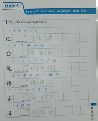 Easy Steps to Chinese (2) Workbook 轻松学中文 (2) 练习册