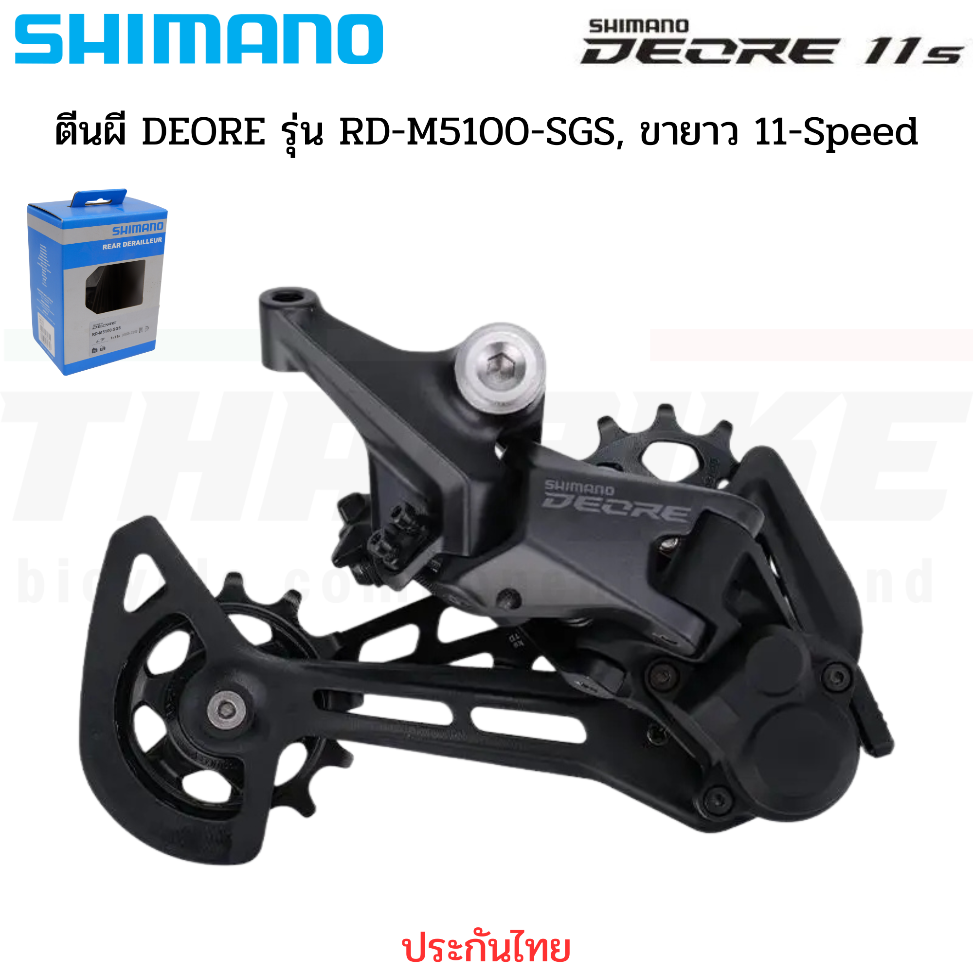 มือเกียร์จักรยาน ตีนผี SHIMANO DEORE รุ่น SL-M5100-R, 11-Speed RD-M5100-sgs