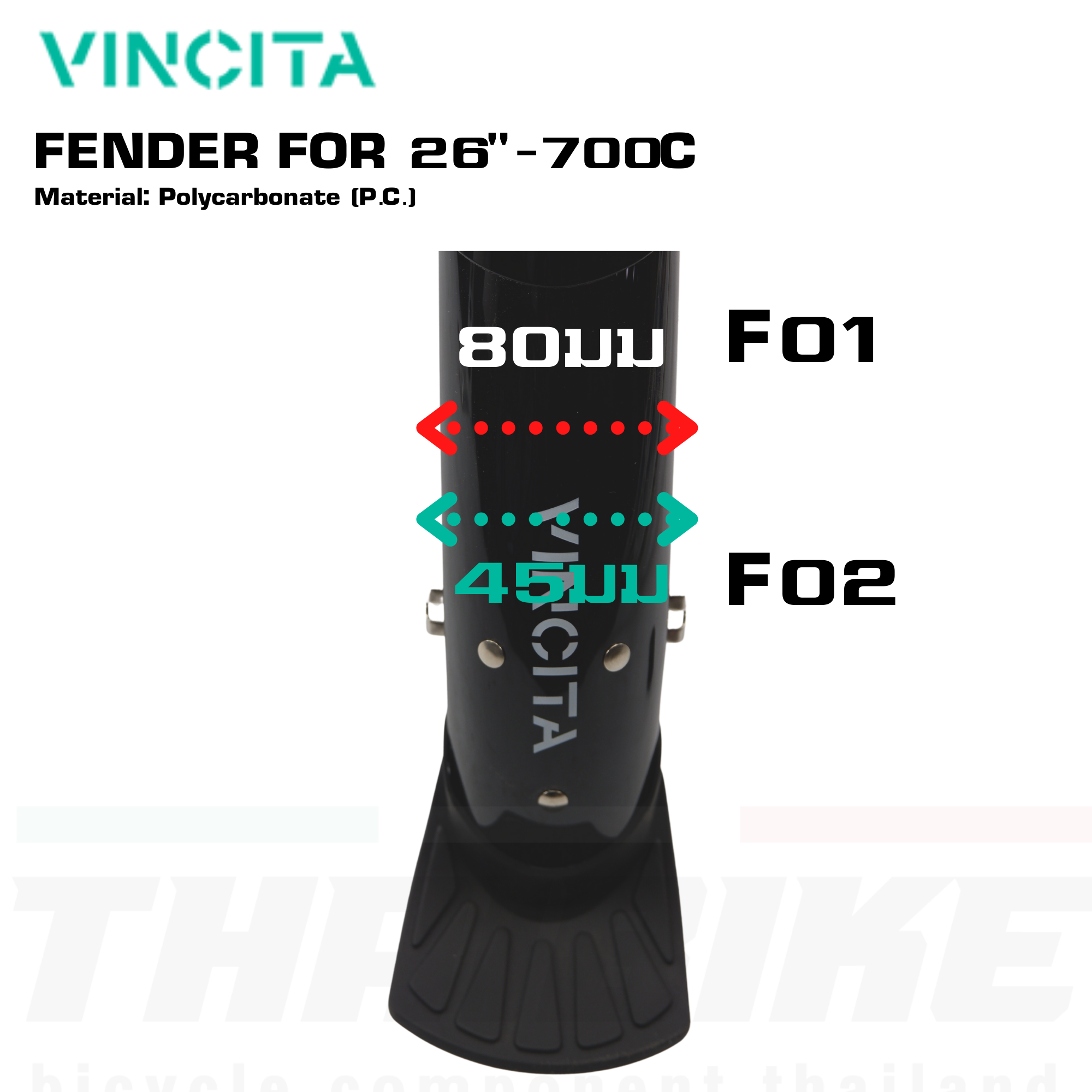 VINCITA F01 / F02 — บังโคลนจักรยานโพลีคาร์บอเนต สำหรับล้อ 26"–700C