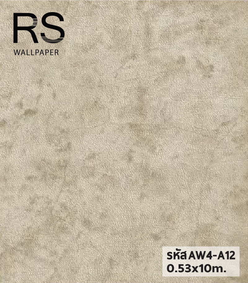 วอลเปเปอร์ลายปูนเปลือย สีครีม AW4-A12