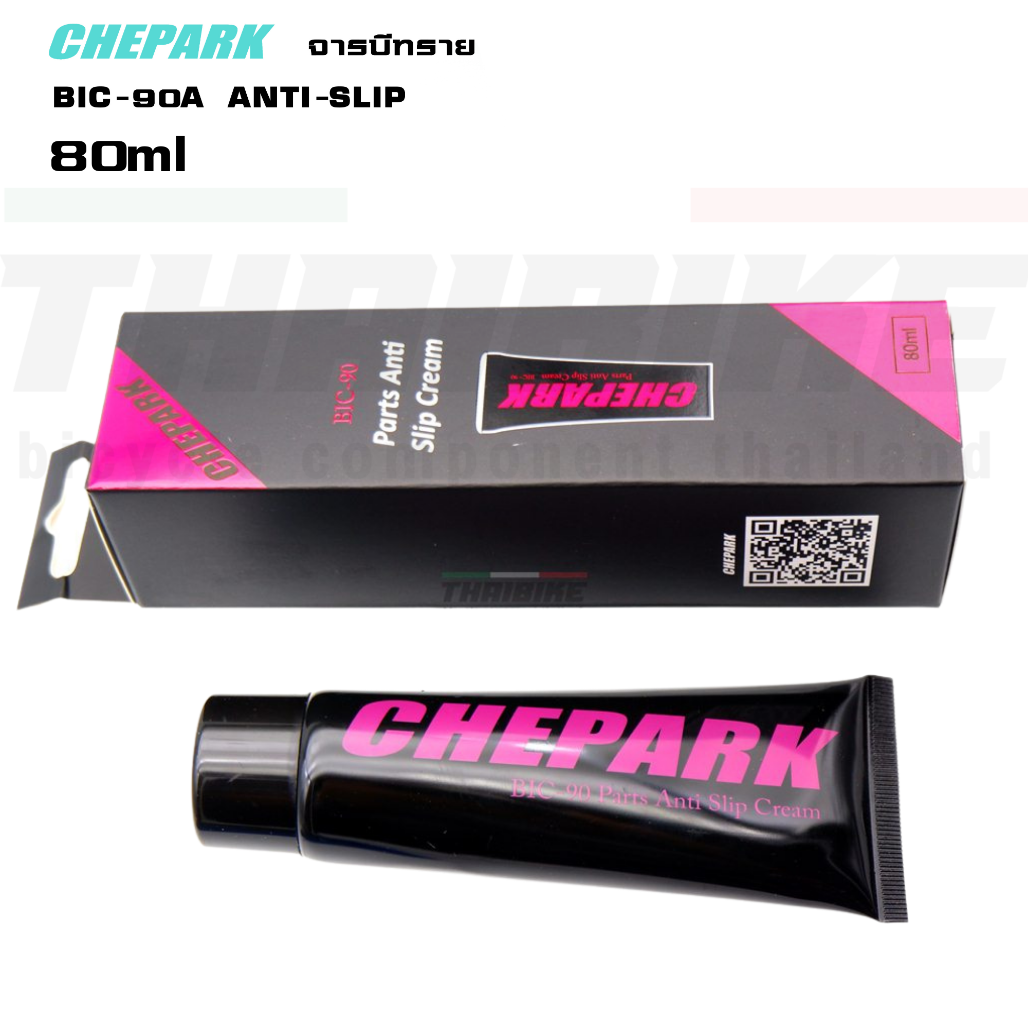 จาระบีทราย กันลื่น Chepark BIC-90A ขนาด 5/15/80ml ใช้กับจักรยานคาร์บอน