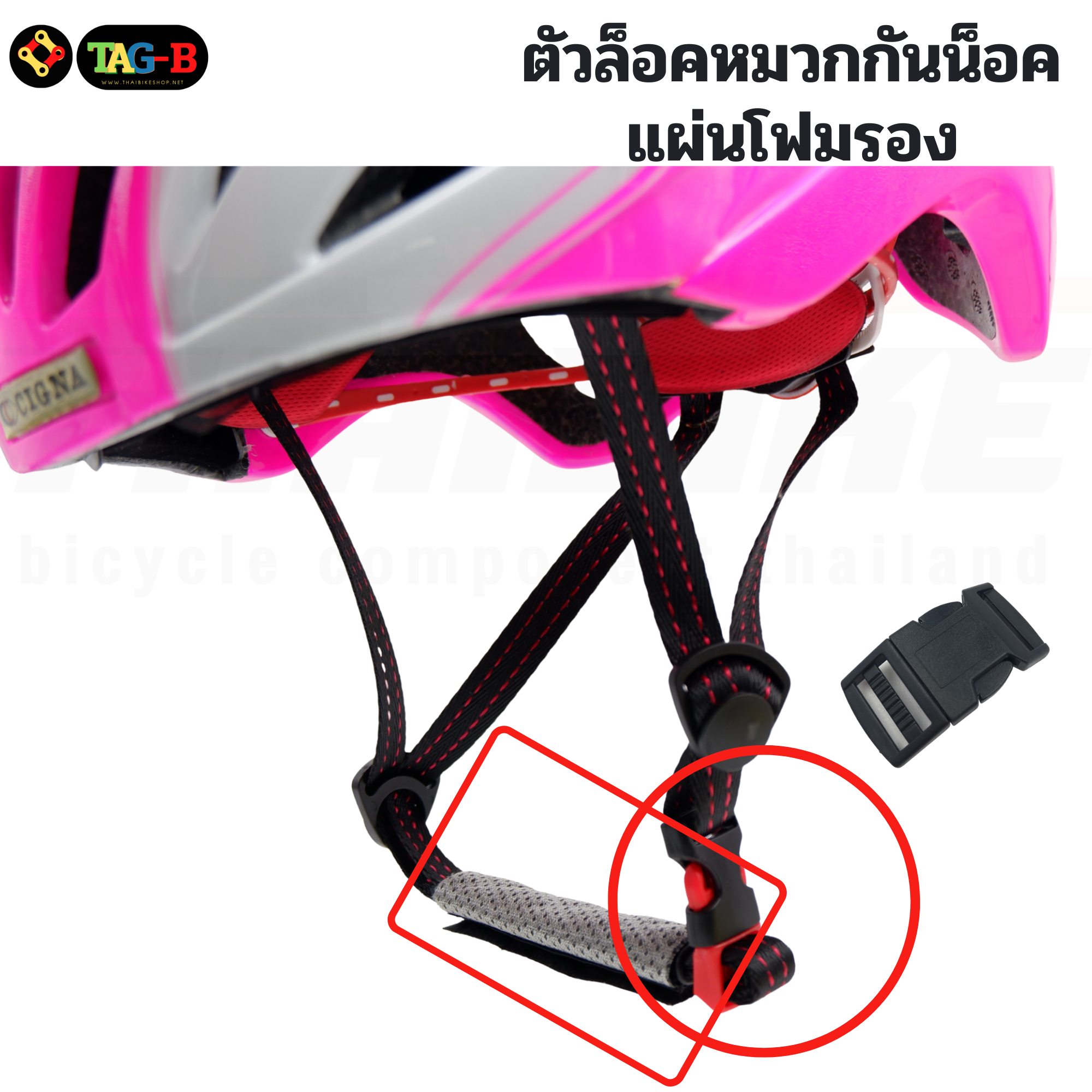 แผ่นโฟมรองคางติดหมวกกันน็อคจักรยาน THAIBIKE