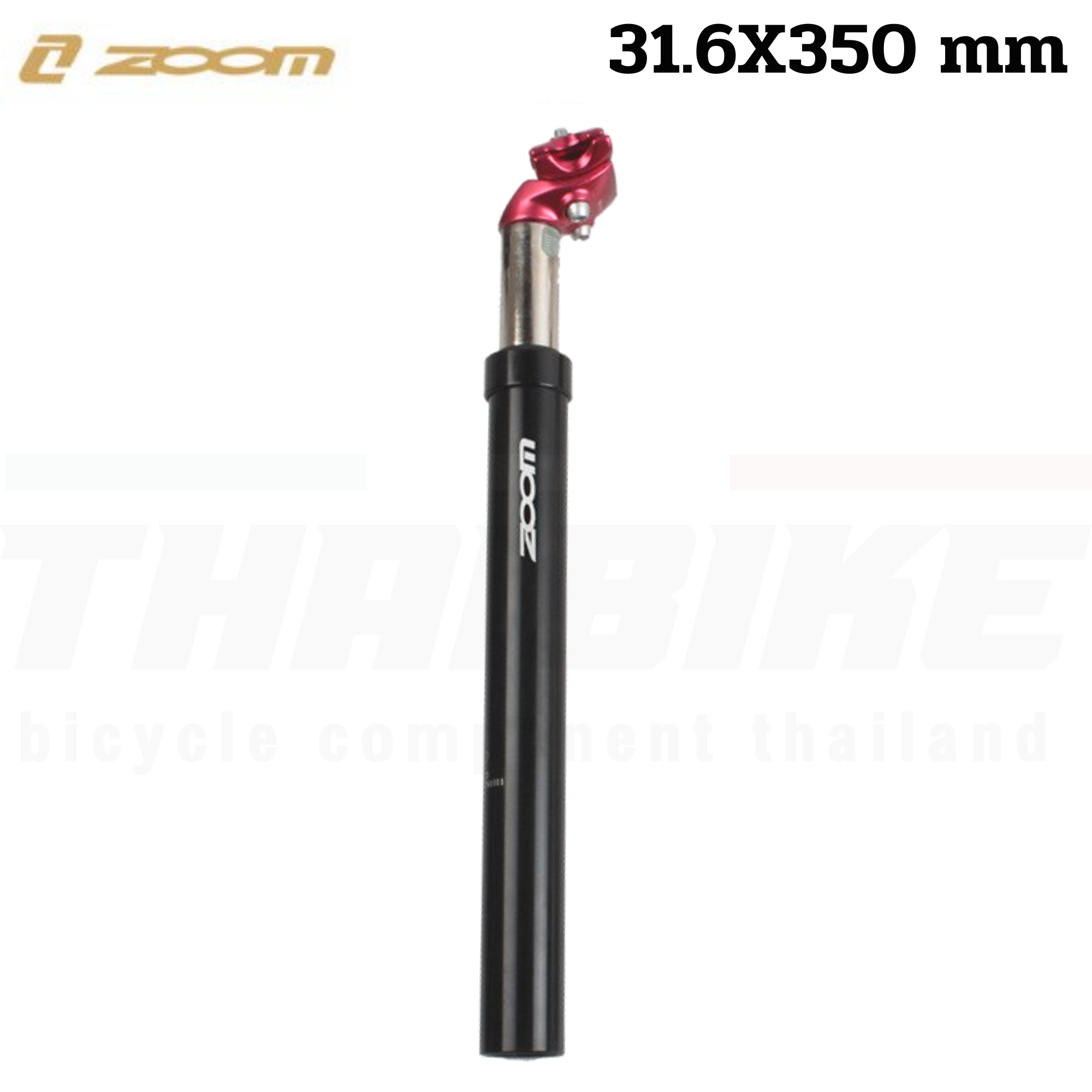 หลักอานโช๊ค ZOOM หลักอานจักรยานแบบมีโช๊คในตัว