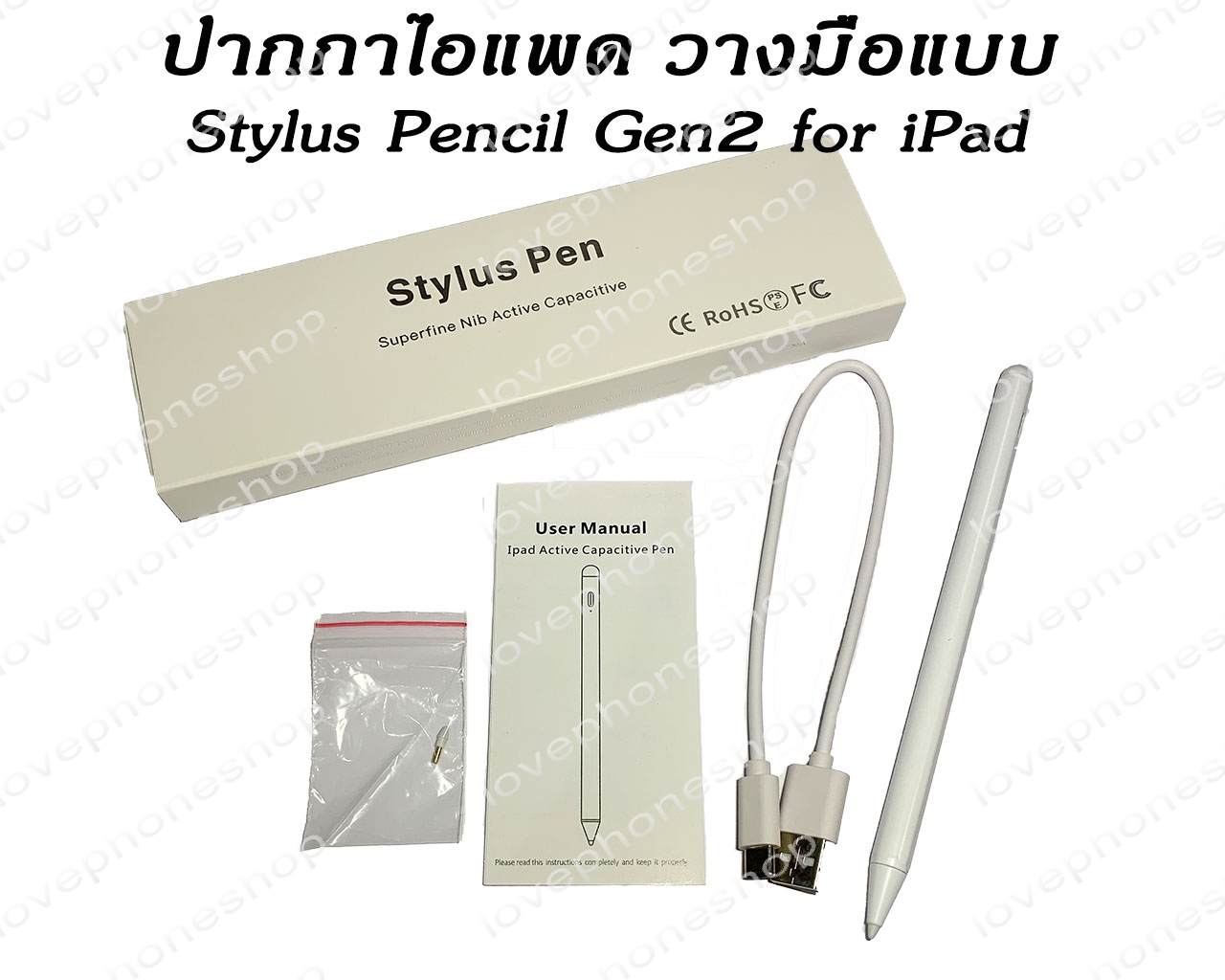 ปากกาไอแพด วางมือแบบ Stylus Pencil Gen2 for iPad (ส่งฟรี)