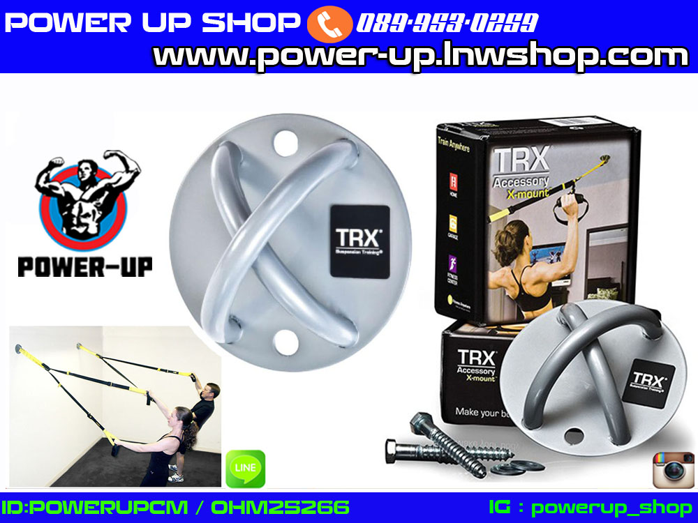 อุปกรณ์เหล็กยึดผนังหรือเพดาน สำหรับ TRX