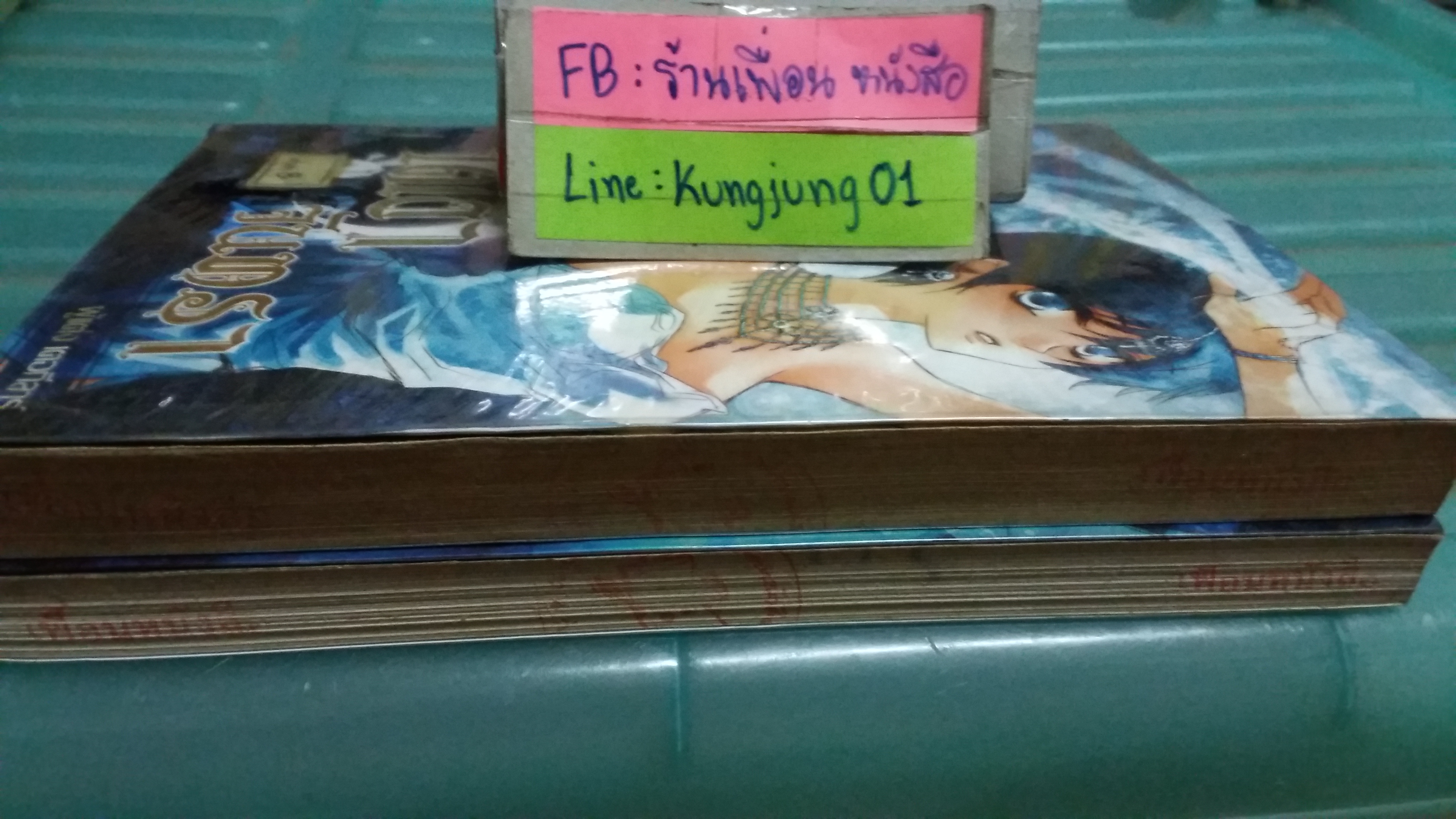 ใต้เงาจันทรา 1-2 จบ