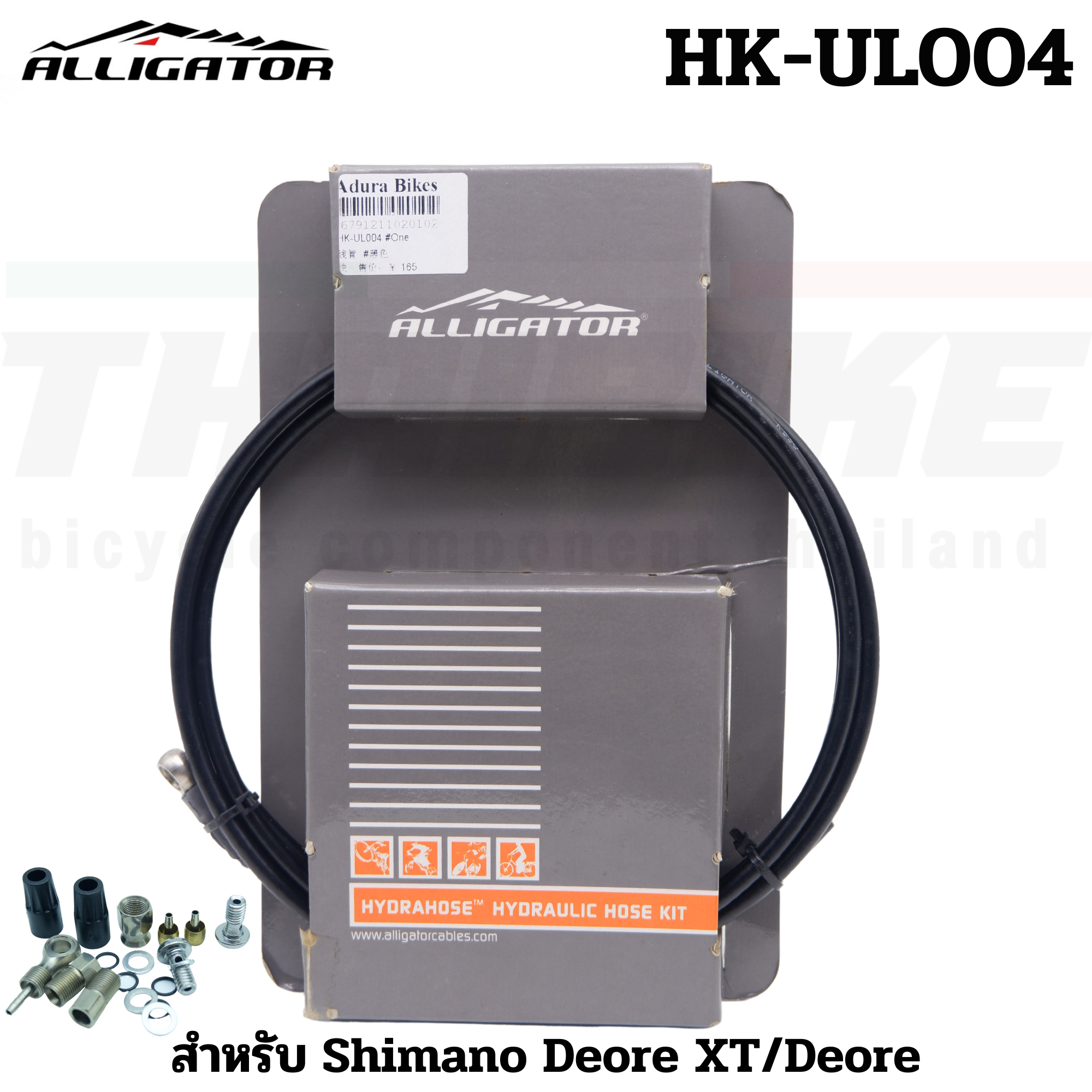 สายดิสเบรคน้ำมันจักรยานพร้อมชุดตาไก่ Alligator UL001/UL004 Hydraulic