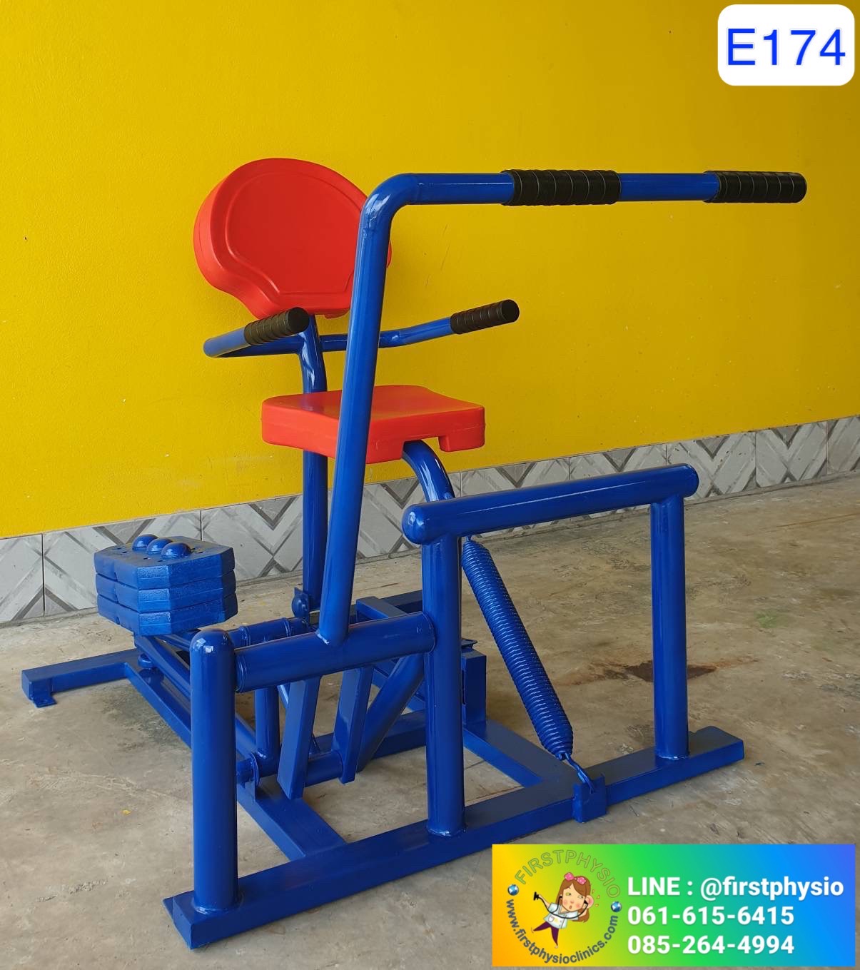 อุปกรณ์บริหารข้อเข่าและออกกำลังแขน(แบบถีบและดึงยกตุ้มน้ำหนัก)