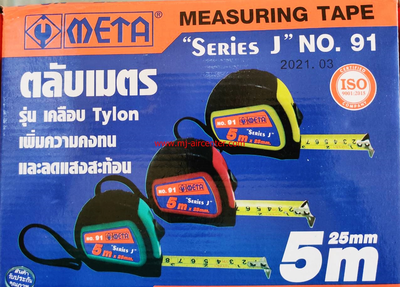 ตลับเมตร 5 เมตร (META)
