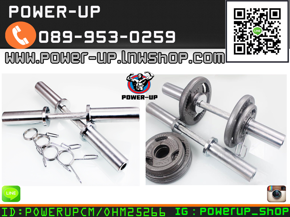 ดัมเบลโอลิมปิค ใส่แผ่น 2 นิ้ว