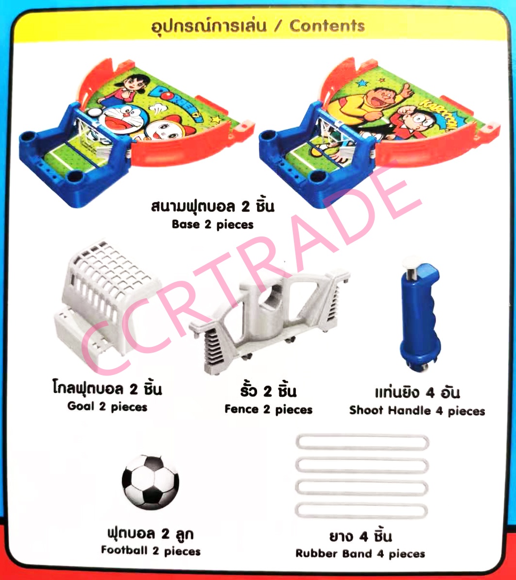 เกมส์ฟุตบอลโดราเอม่อนกล่อง 18x38 ซม.(ลิขสิทธิ์แท้)(1x3)