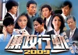 หน่วยล่าไอซีเอซี 2009 ICAC Investigators 2009 หนังปี 2009 นำแสดงโดย เฉินเจี้ยนฟง, สี่จื่ออัน, หยังเชี่ยนหัว, ซวนซวน, เส้าเหม่ยฉี, หลินเป่าอี้ 1 แผ่น