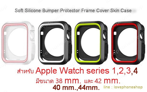เคส ซิลิโคน กันกระแทก Soft Silicone Bumper for Apple Watch Series 1,2,3,4,5 (ส่งฟรี)