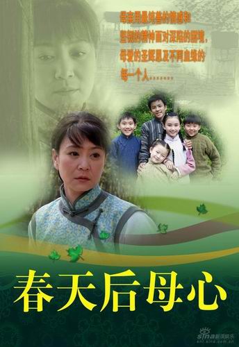 ดวงใจแม่ นำแสดงโดย : หวังเต้า, หลิวเวย, ซือหยี่, เจี่ยจ้าวอี้ 8 แผ่นจบช่อง3
