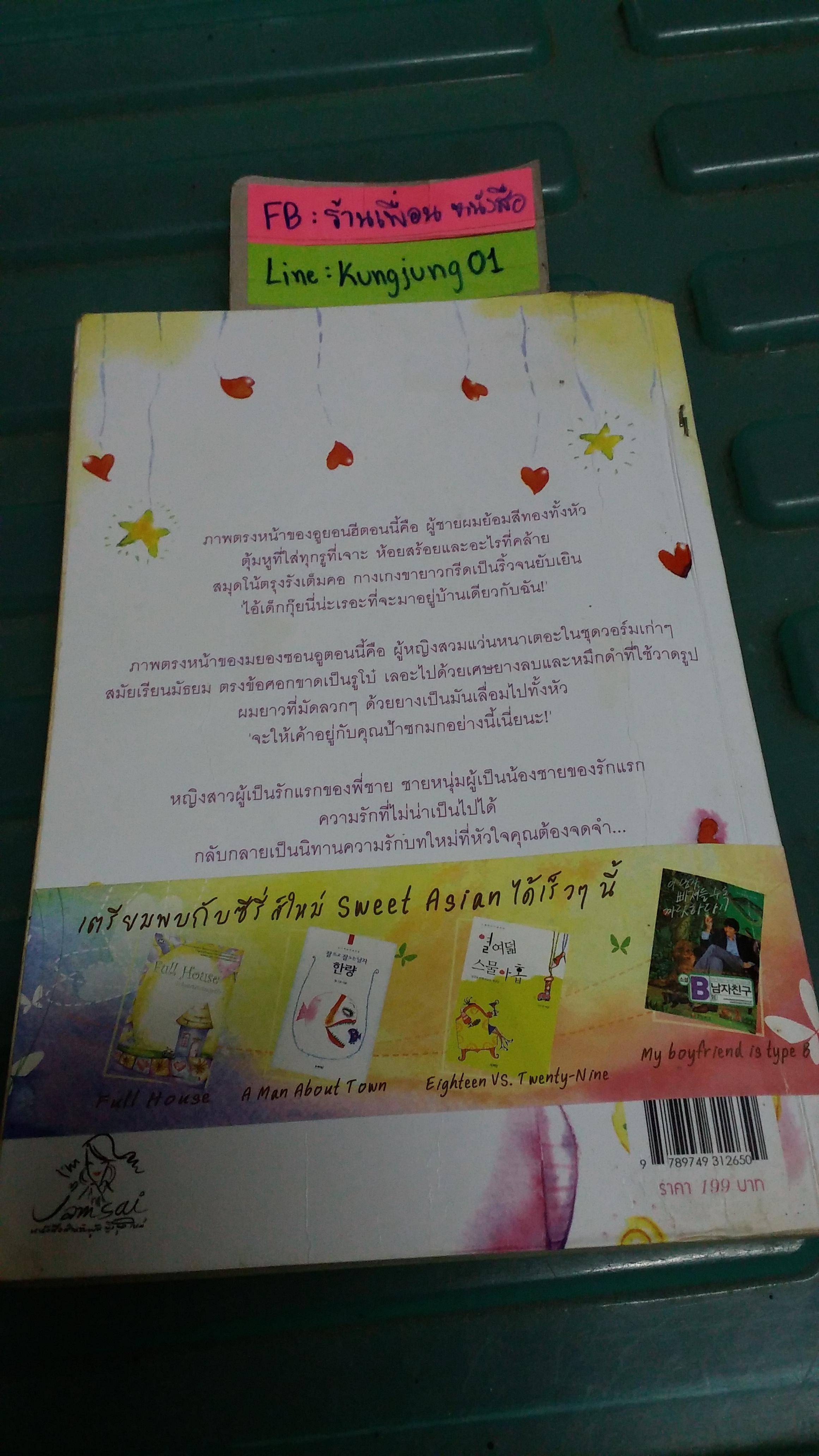 Snow White เรื่องเล่าขาน นิทานความรัก