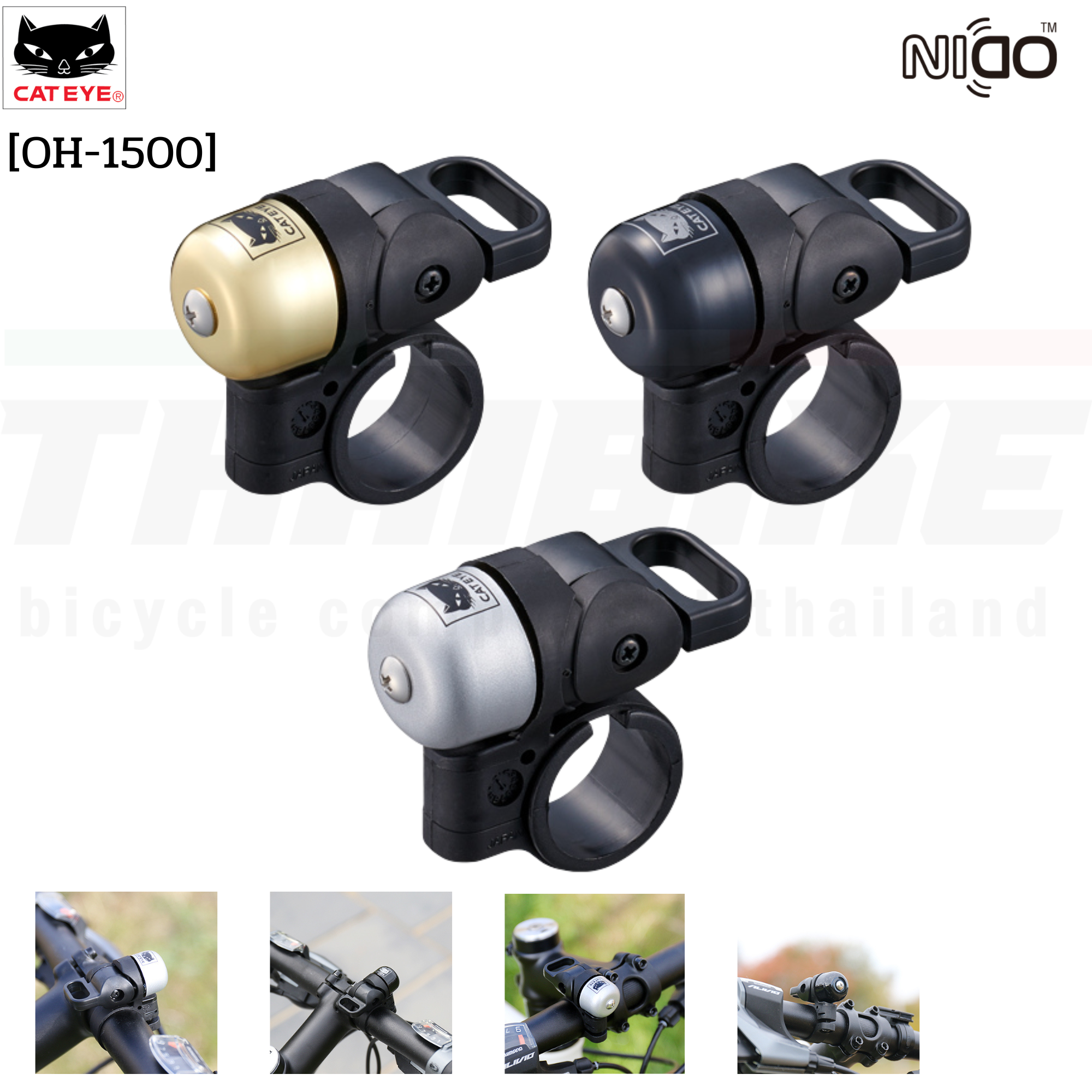 กระดิ่งจักรยาน Cateye OH-1500 NIDO Bicycle Bell