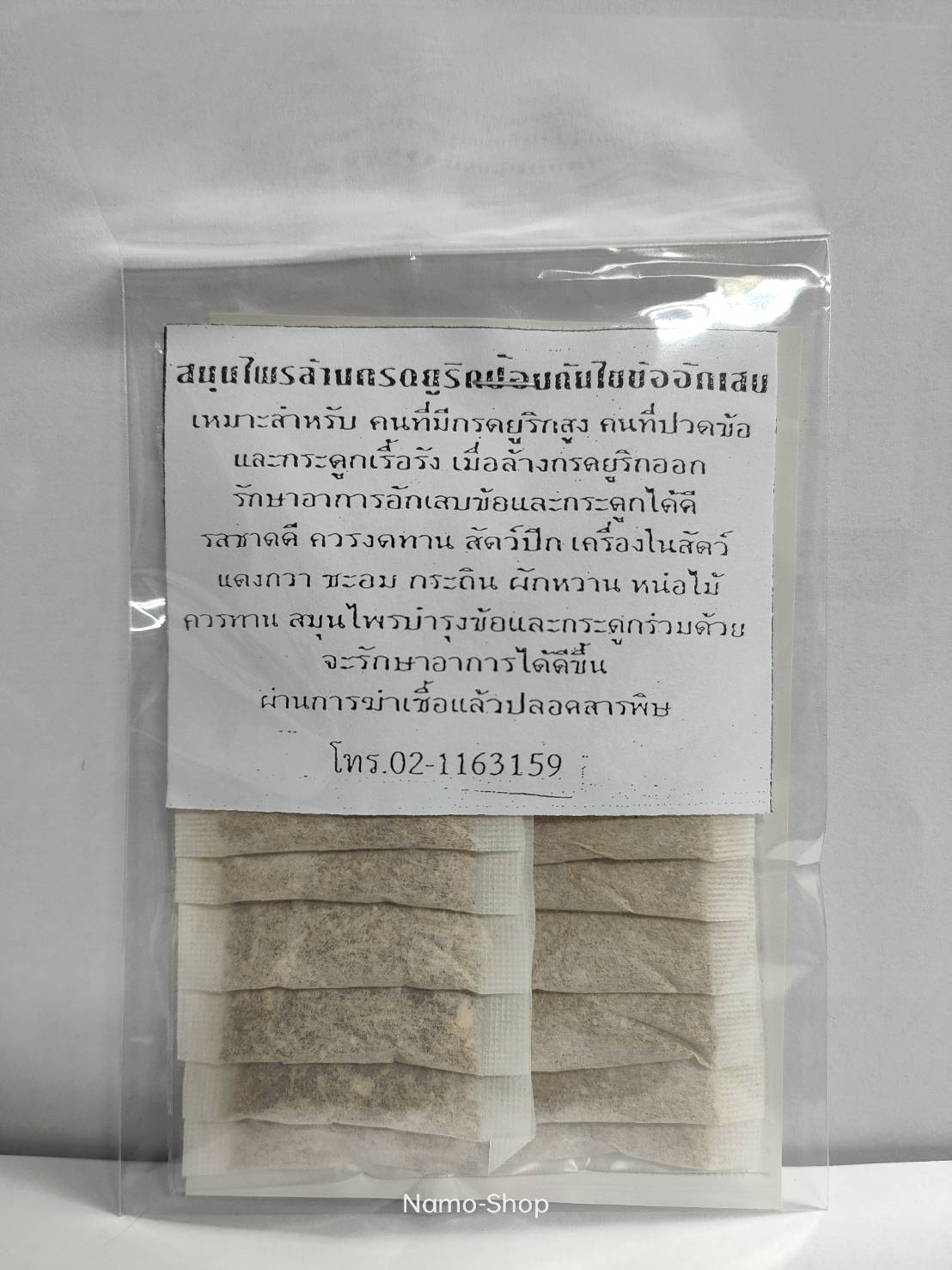 เครื่องดื่มสมุนไพรล้างกรดยูริคป้องกันไขข้ออักเสบ