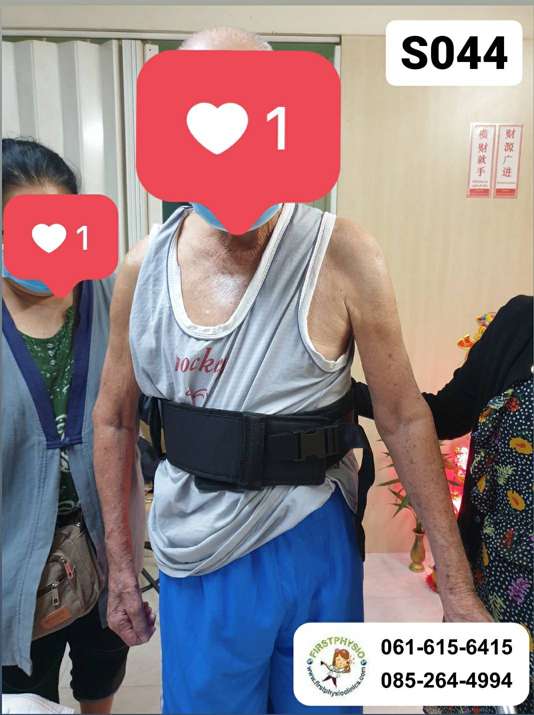 เข็มขัดช่วยเดิน (Safety Belt)