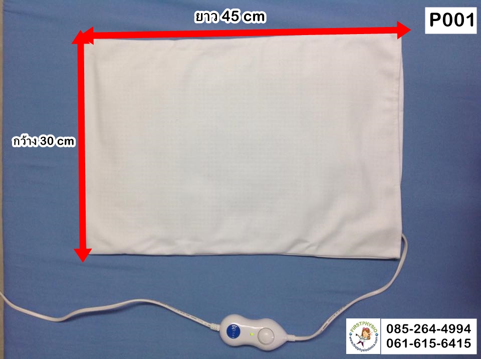 แผ่นร้อนไฟฟ้าหินแร่ (Heating Pack)