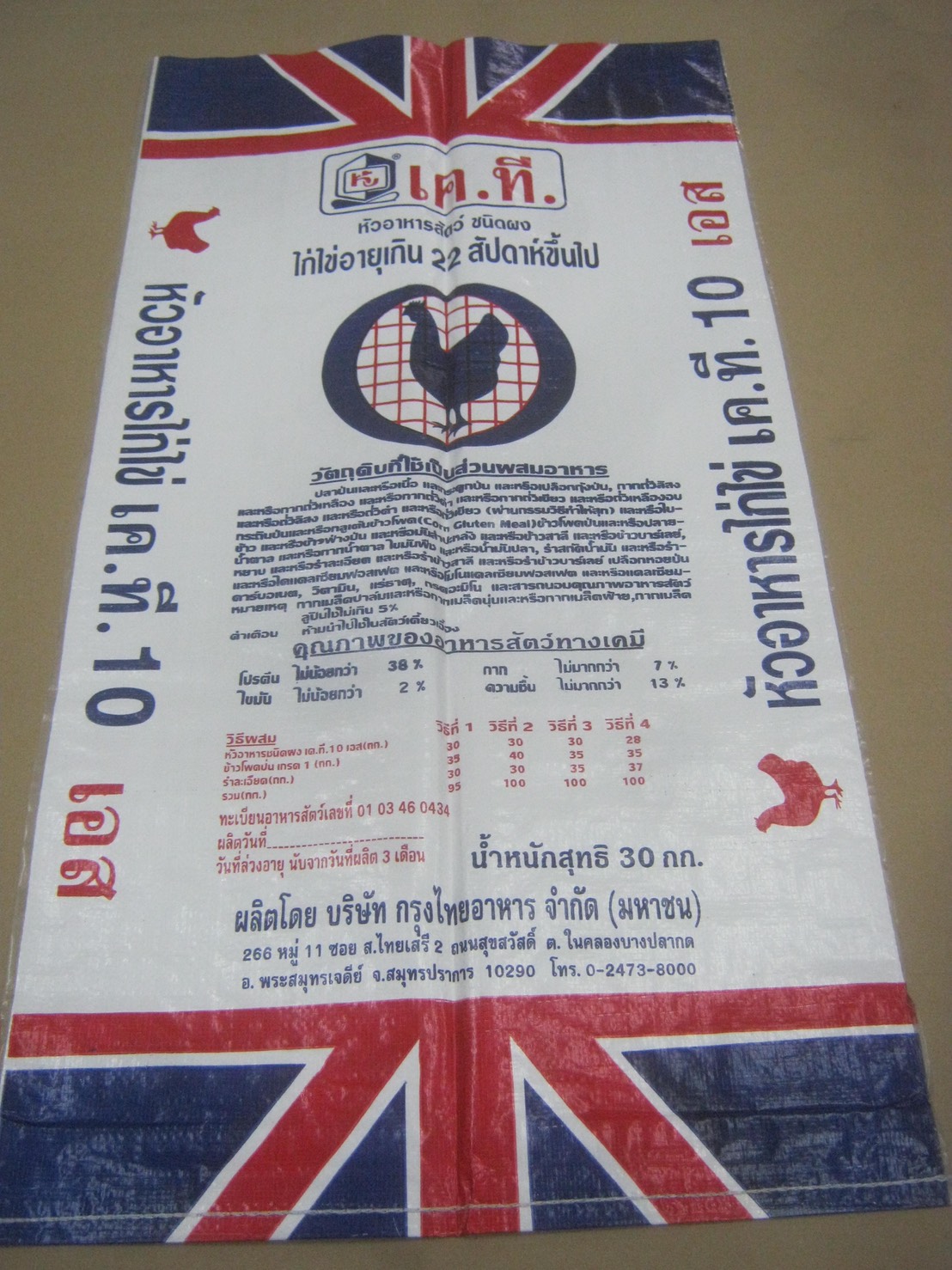 หัวอาหารไก่ระยะไข่ เค.ที.10 S, KT10s 38% โปรตีน