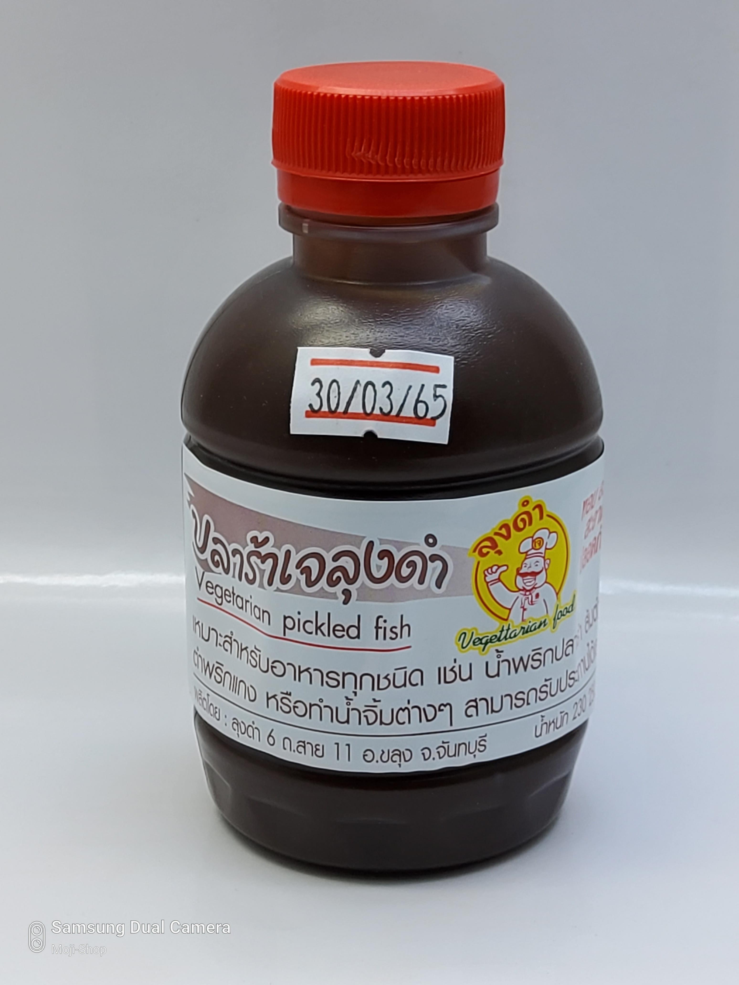 ปลาร้าเจลุงดำของแท้จากจันทบุรี น้ำหนัก 230 กรัม/ขวด (Pack 3 ขวด)