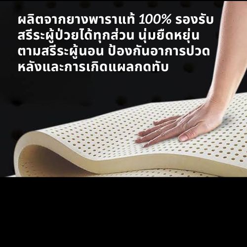 หมดปัญหาแผลกดทับด้วย Rehab ที่นอนยางพารา สำหรับเตียงคนไข้ ที่นอนสำหรับผู้ป่วยติดเตียง และผู้สูงอายุ ลดการเกิดแผลกทับ ขนาด 900ซม.หนา 15ซม( 6 นิ้ว )รุ่น Jacquard ขาวรองรับน้ำหนักผู้ป่วยได้มากกว่า 90กก.