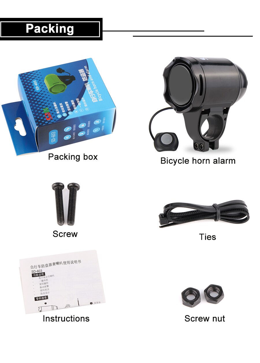 แตรจักรยานมีกันขโมย SUNDING SD-603