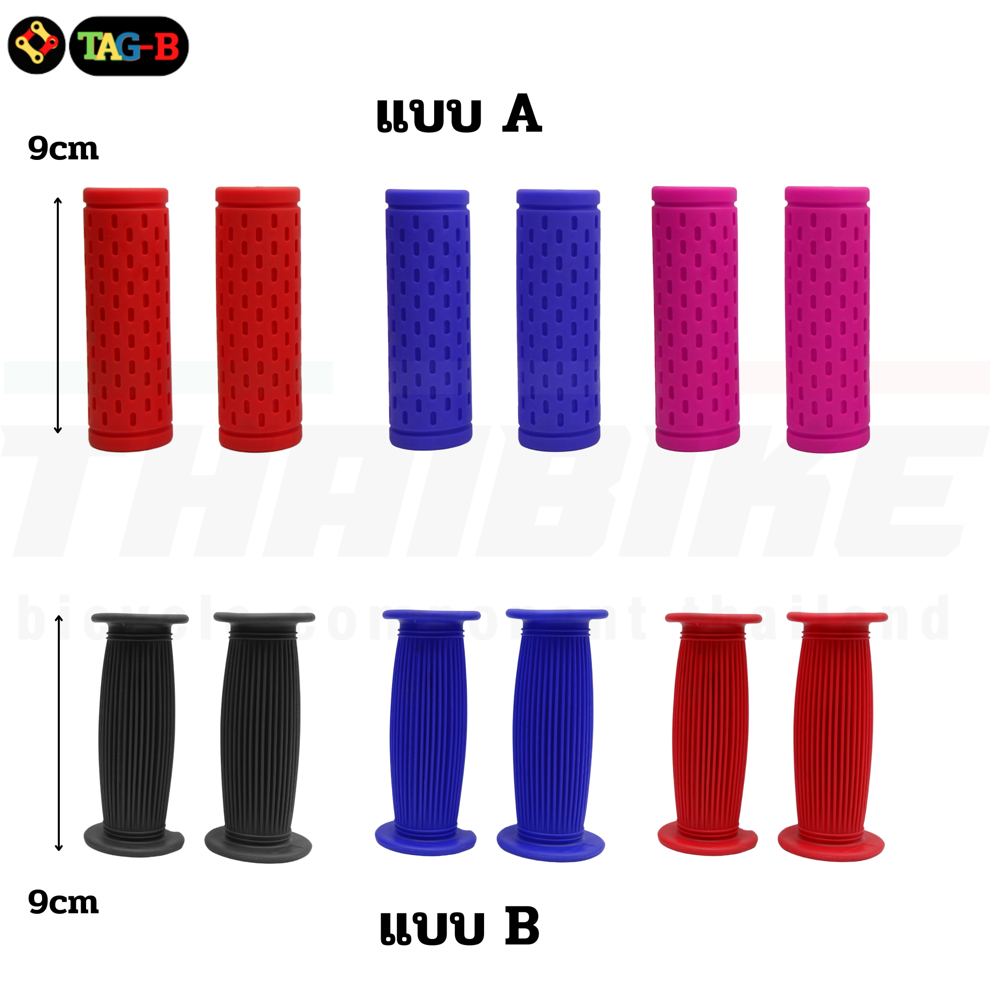 ปลอกแฮนด์จักรยานเด็ก ยางนุ่มคุณภาพดี