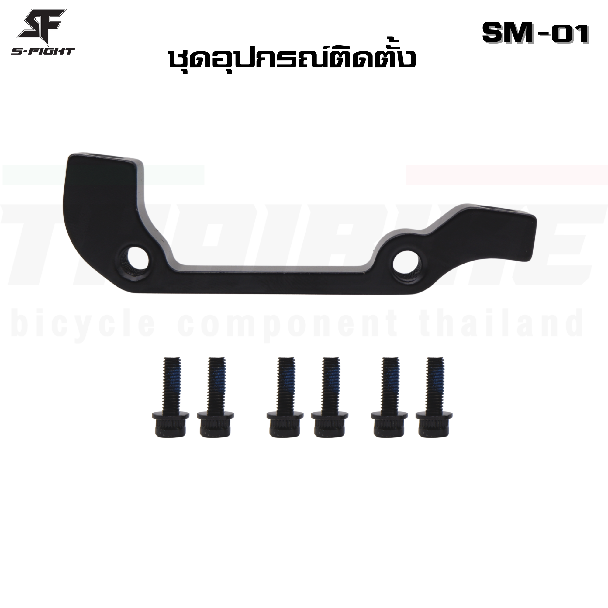 ชุดดิสเบรคจักรยานเสือภูเขา Full Hydraulic S-FIGHT SM-01