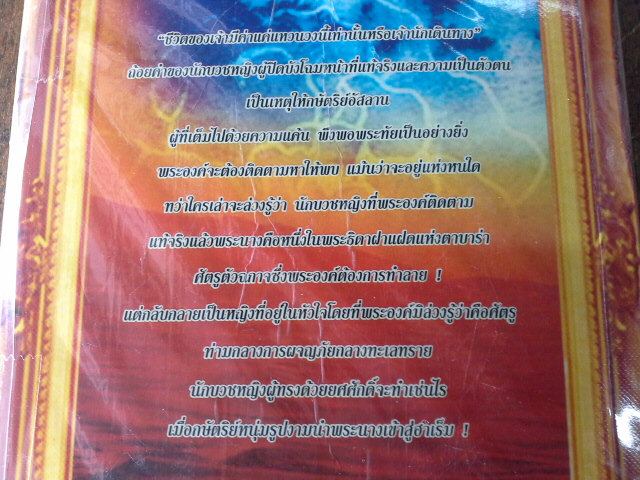 Set ตำนานรักทะเลทราย 7 เล่ม