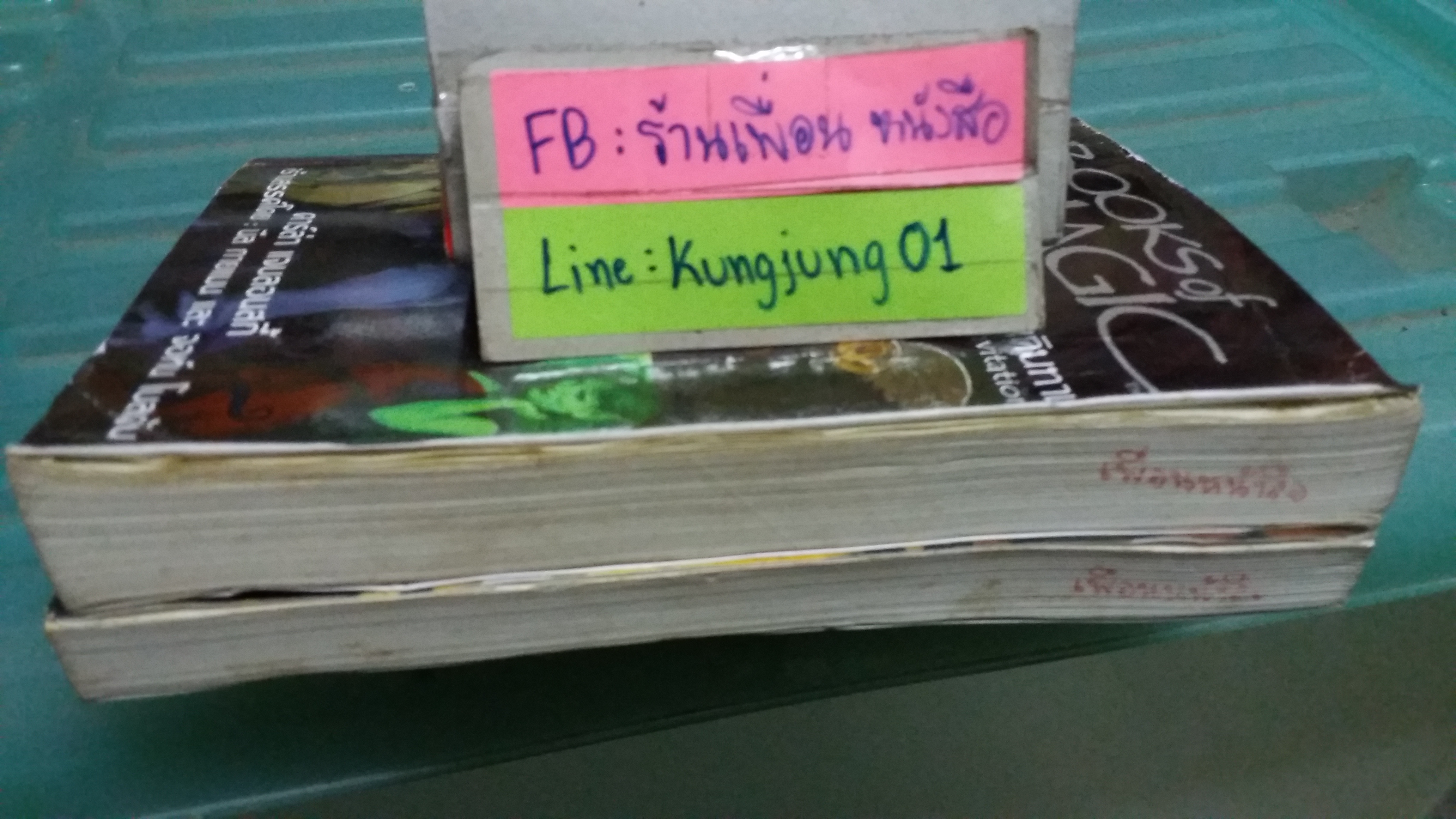 เดอะบุ๊คส์ออฟเมจิค 1-2