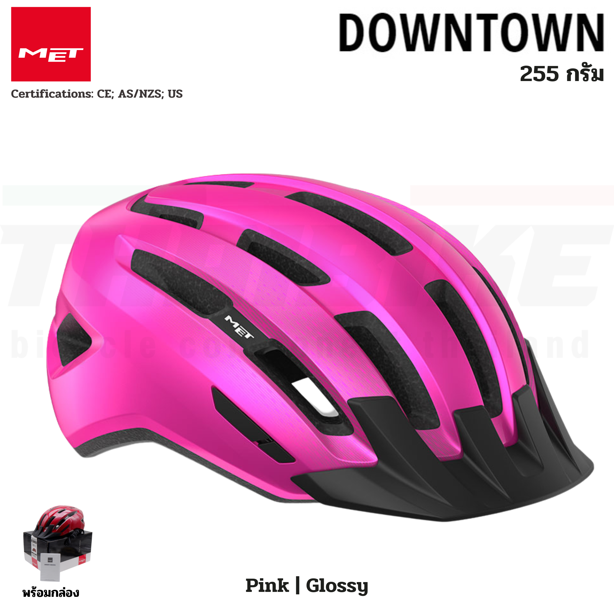 หมวกจักรยานเสทิหมอบ เสือภูเขา ทัวรืริ่ง MET Downtown | MET Bicycle Helmet