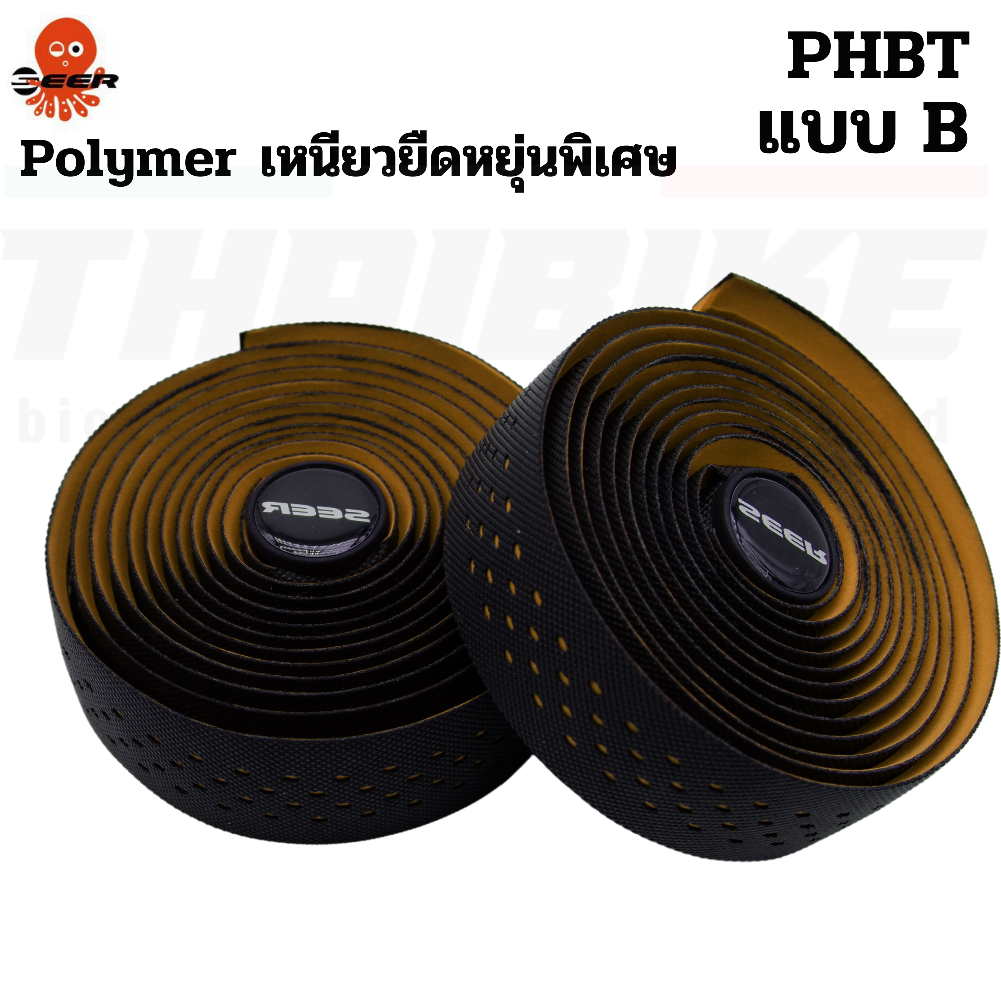 ผ้าพันแฮนด์จักรยานเสือหมอบ SEER PLYMER PHBT ซิลิโคน
