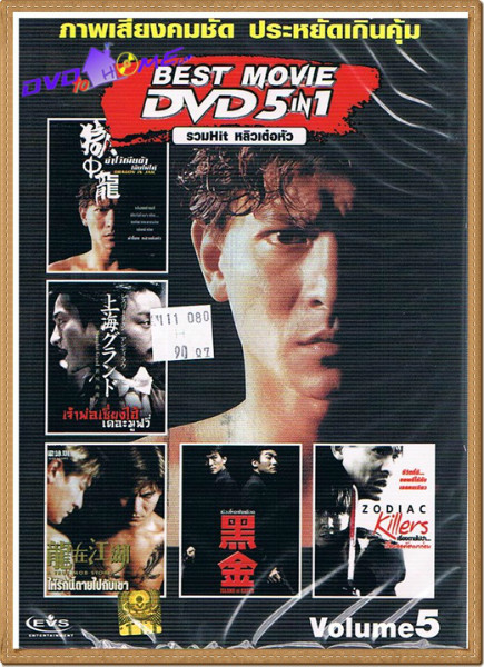 รวมฮิตหลิวเต๋อหัว มีทั้งหมด 27 เรื่อง 9 แผ่น