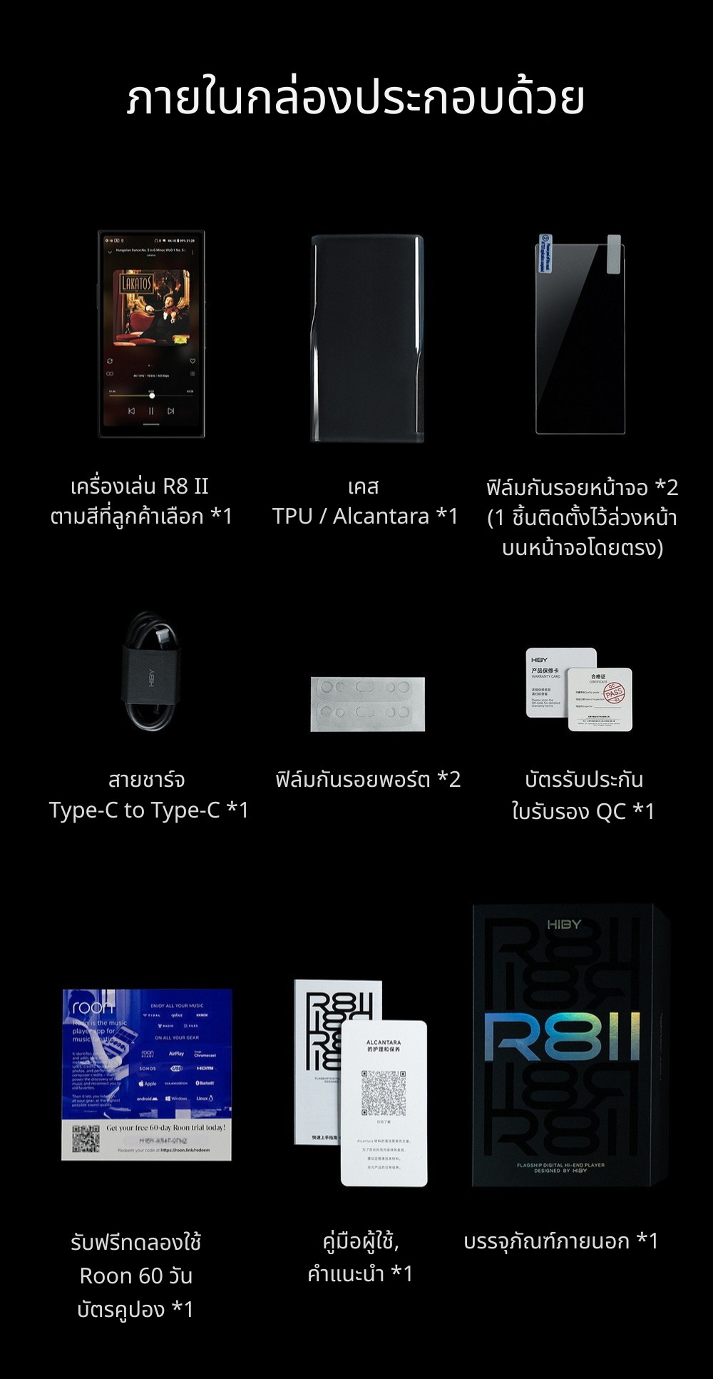 <สั่งจองล่วงหน้า> Hiby R8II Aluminium alloy เครื่องเล่นดิจิทัลไฮเอนด์เรือธง รุ่นอลูมิเนียมอัลลอยด์ ประกันศูนย์ไทย