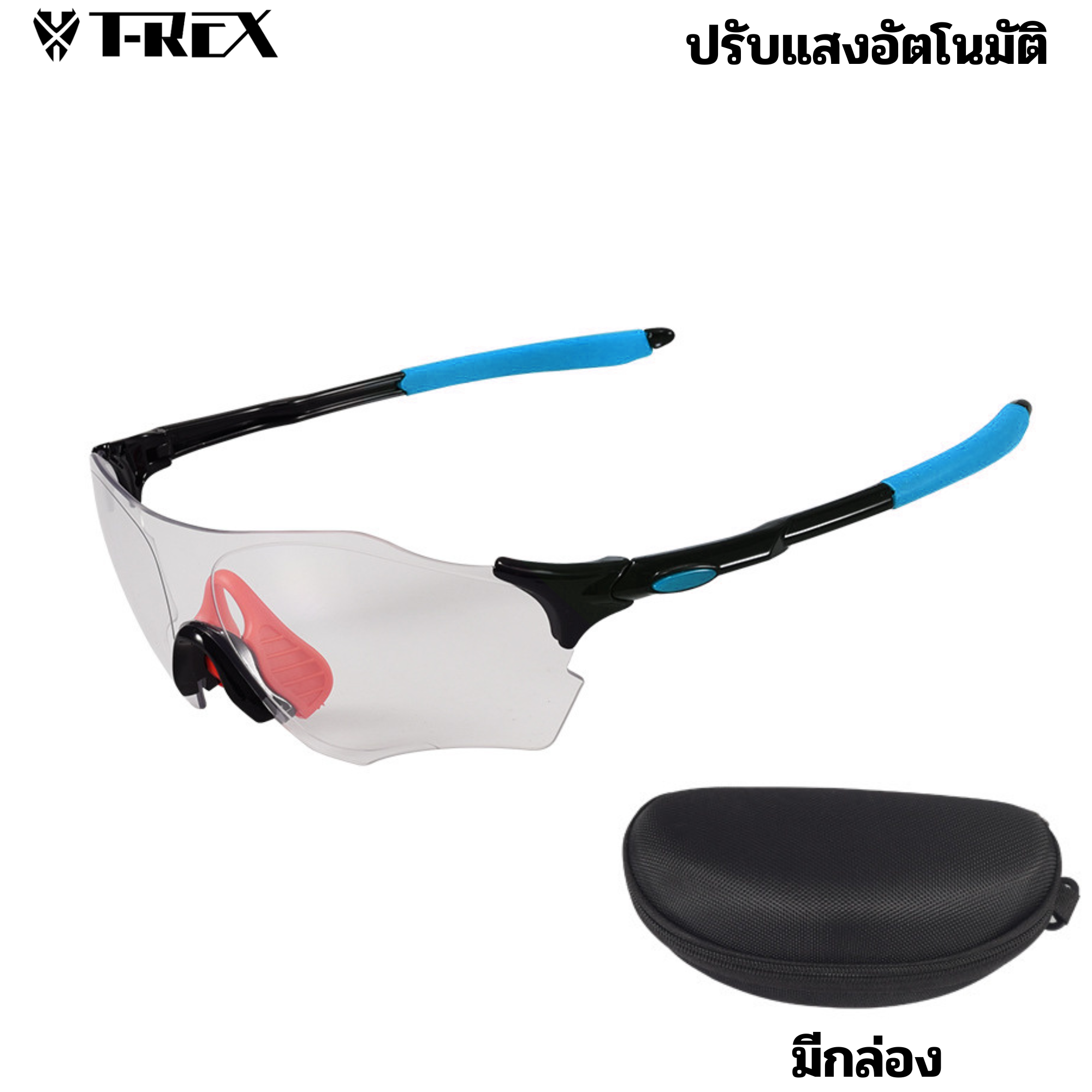 แว่นตาปั่นจักรยาน WHEEL UP PHOTOCHROMIC ปรับแสงอัตโนมัติ