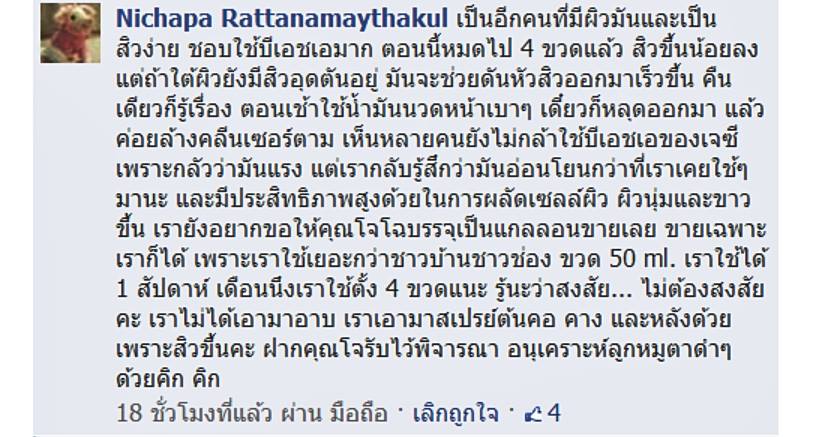 รีวิวจากผู้ใช้จริง Jz