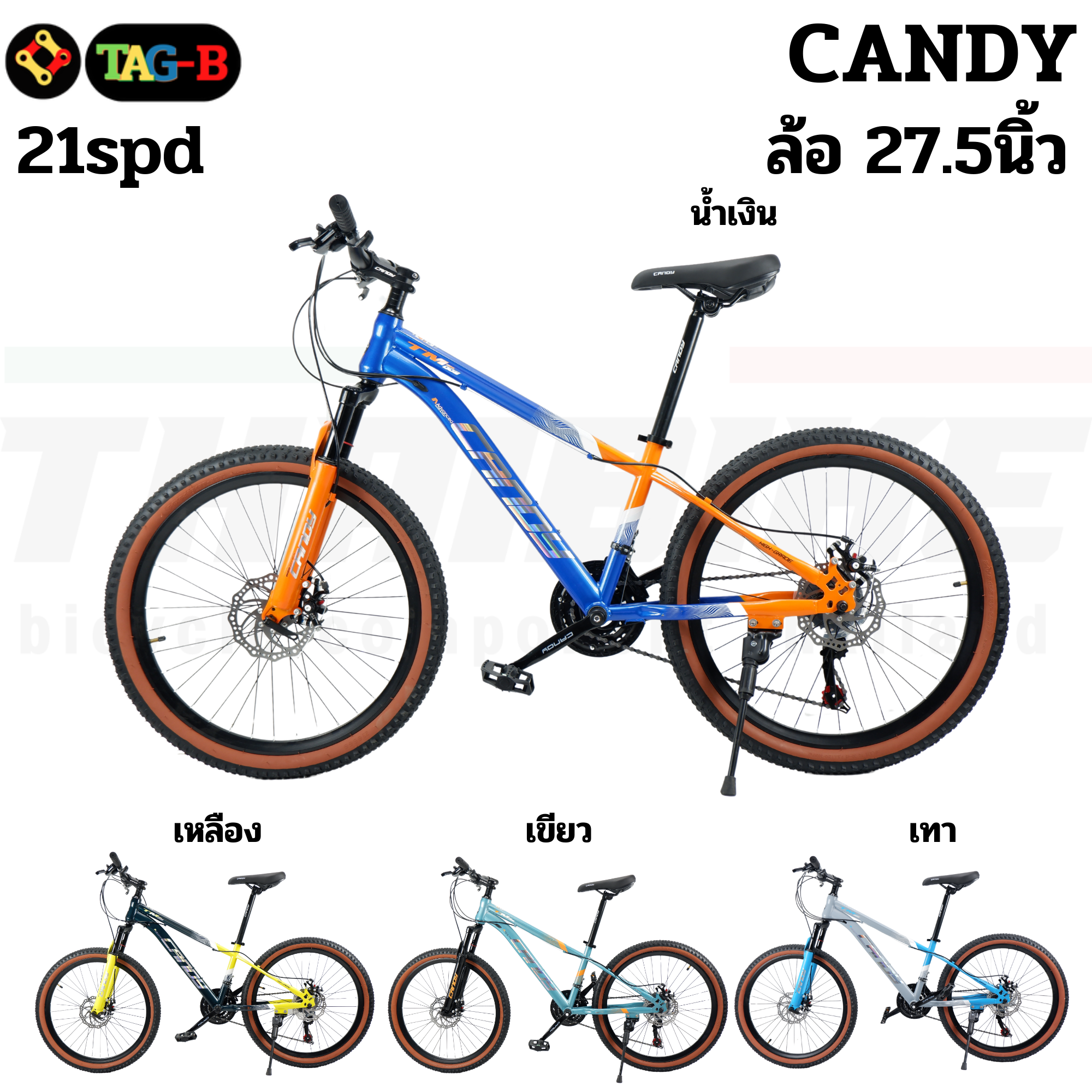 มาใหม่ จักรยานเสือภูเขา T-REX CANDY M-1 ล้อ 27.5 ดิสเบรค
