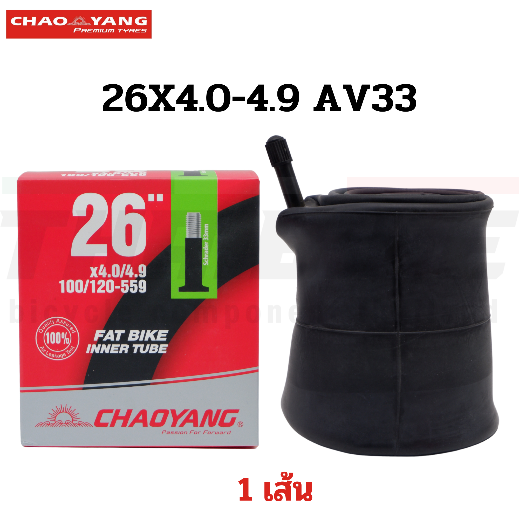 ยางนอกจักรยานขอบลวด ล้อโต ยางใน ARISUN CHAOYANG BIG DADDY ขนาด 26X4.0 20X4.0