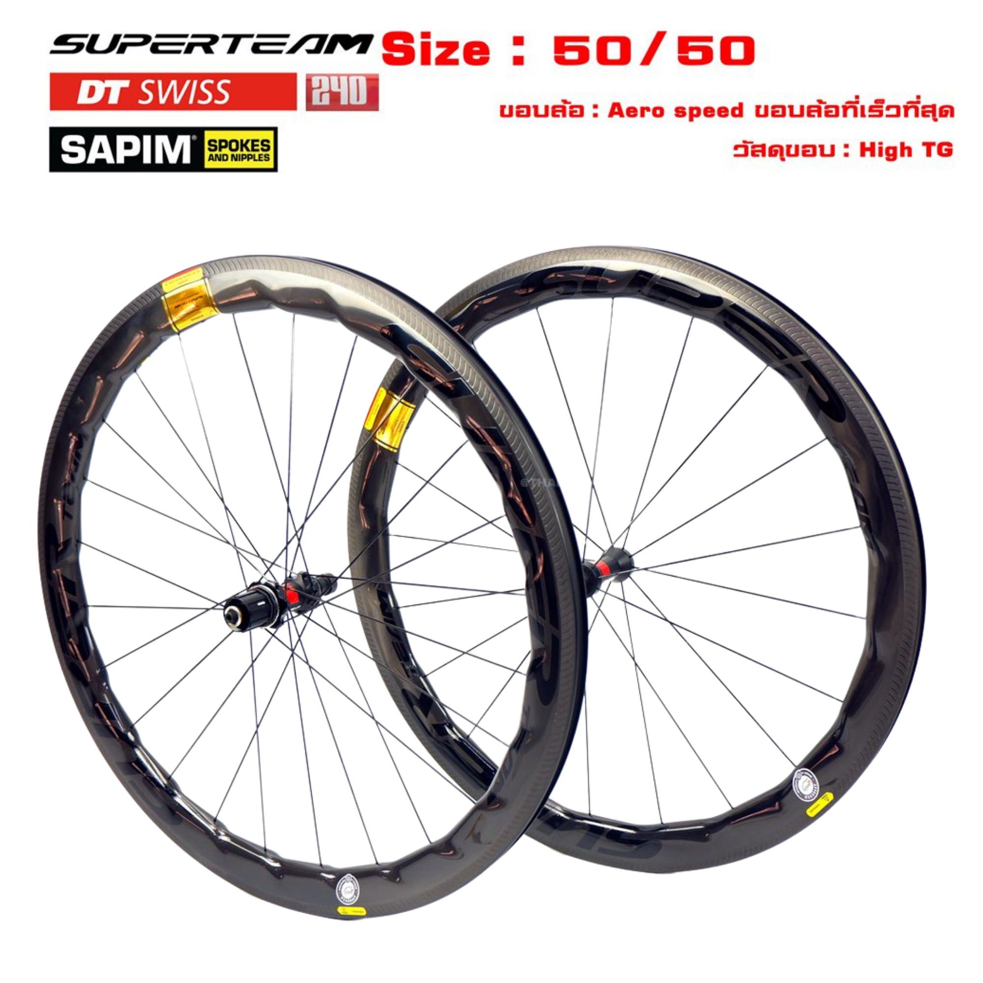 TOP สุด ล้อเสือหมอบคาร์บอน SUPERTEAM CURVE DT240 ล้อจักรยานคาร์บอน