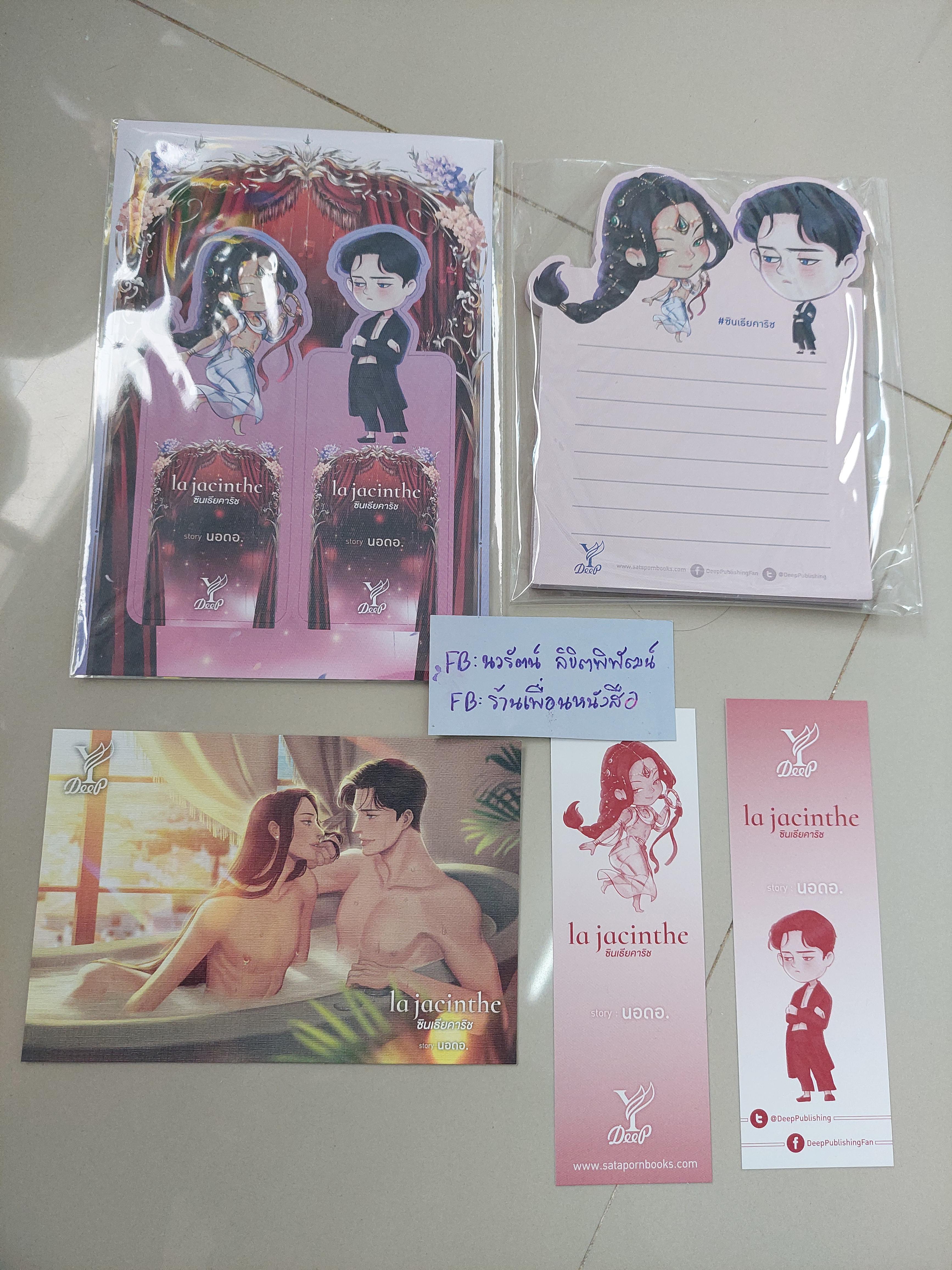 โปส+ที่คั่น+สมุดโน๊ต ซินเธียคาริซ