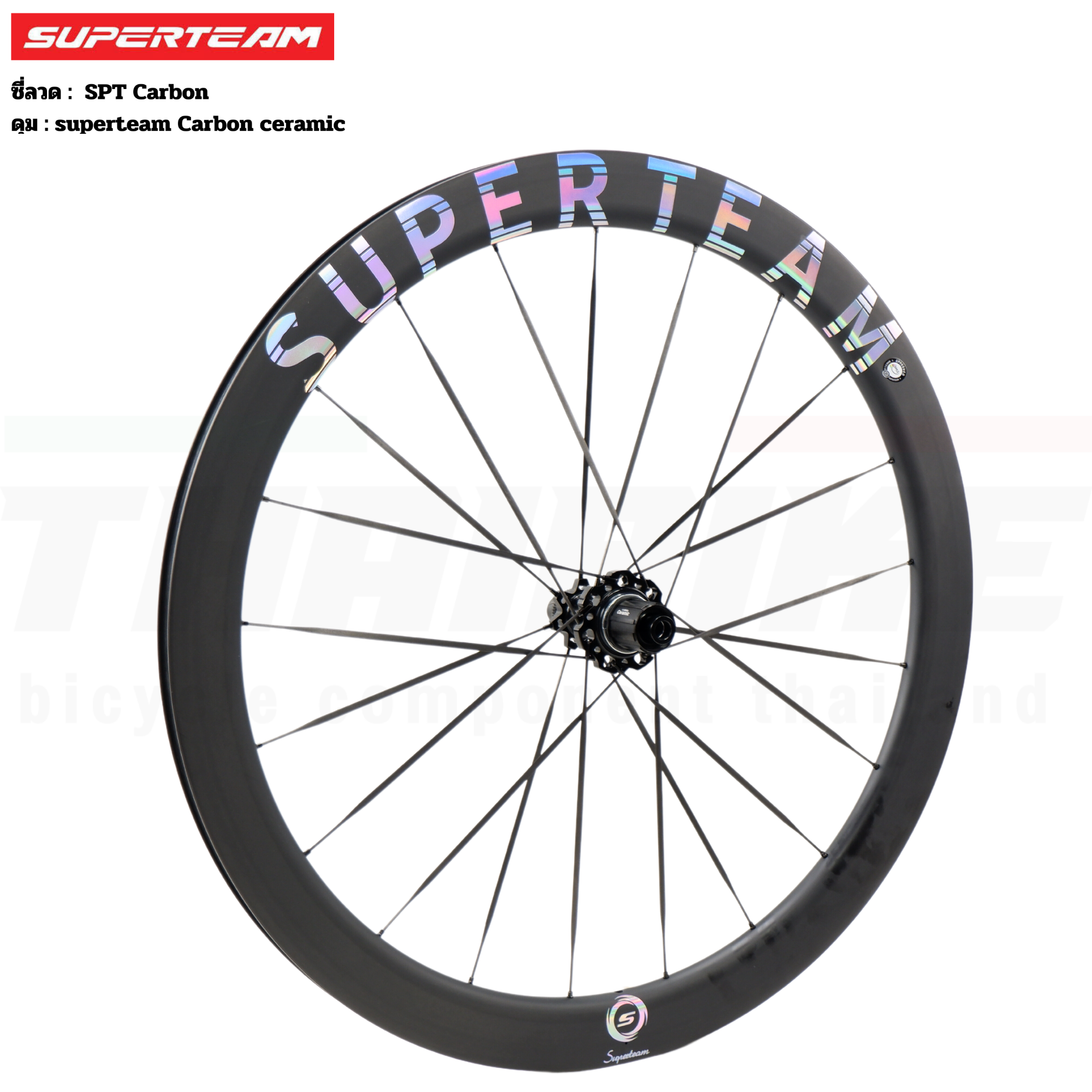 ล้อจักรยานเสือหมอบคาร์บอนดิสก์เบรค SUPERTEAM ซี่คาร์บอน