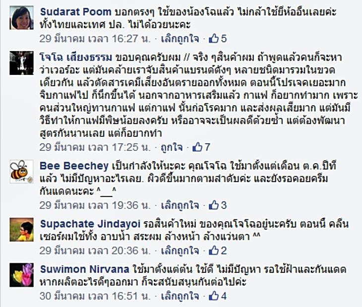 รีวิวจากผู้ใช้จริง Jz