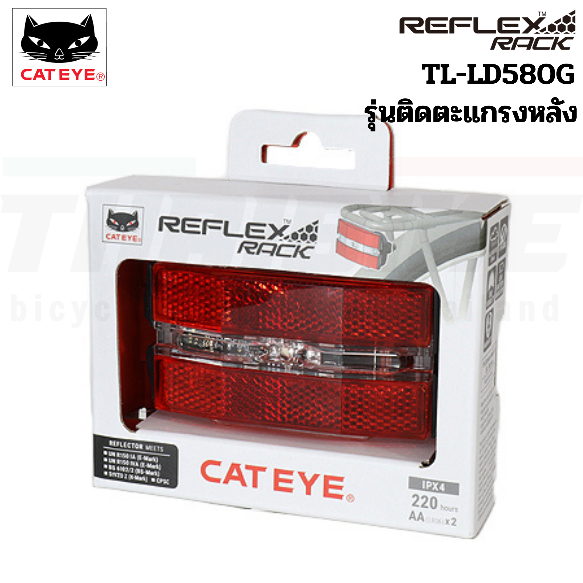 ไฟกระพริบแคทอายออโต้ แบบติดตะแกรงหลัง TL-LD580G CATEYE REFLEXT AUTO, TL-LD570 สีแดง/สีขาว