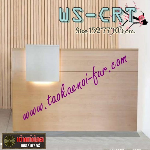 WS-CRT เคาน์เตอร์ 120 ซม.